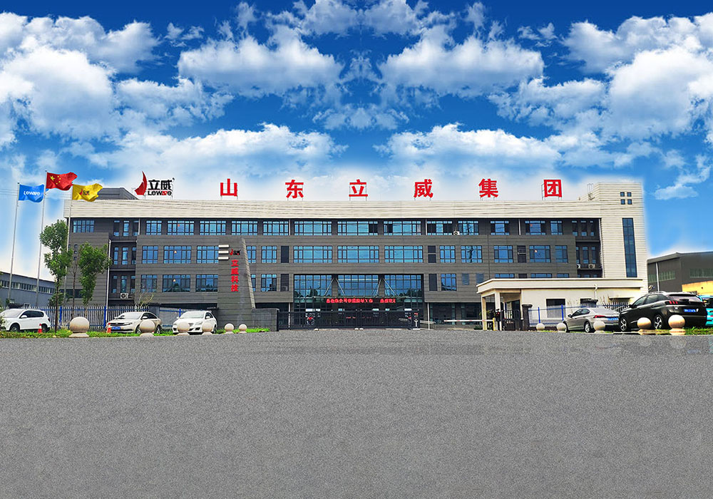 山東立威公司簡介